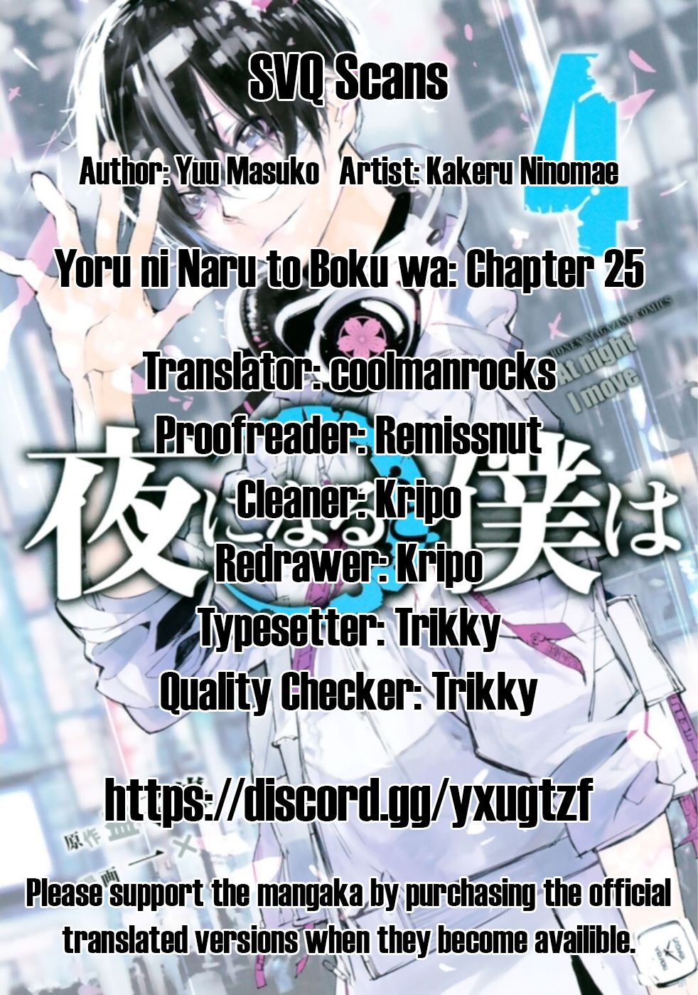 Yoru ni Naru to Boku wa - chapter 25 - #1