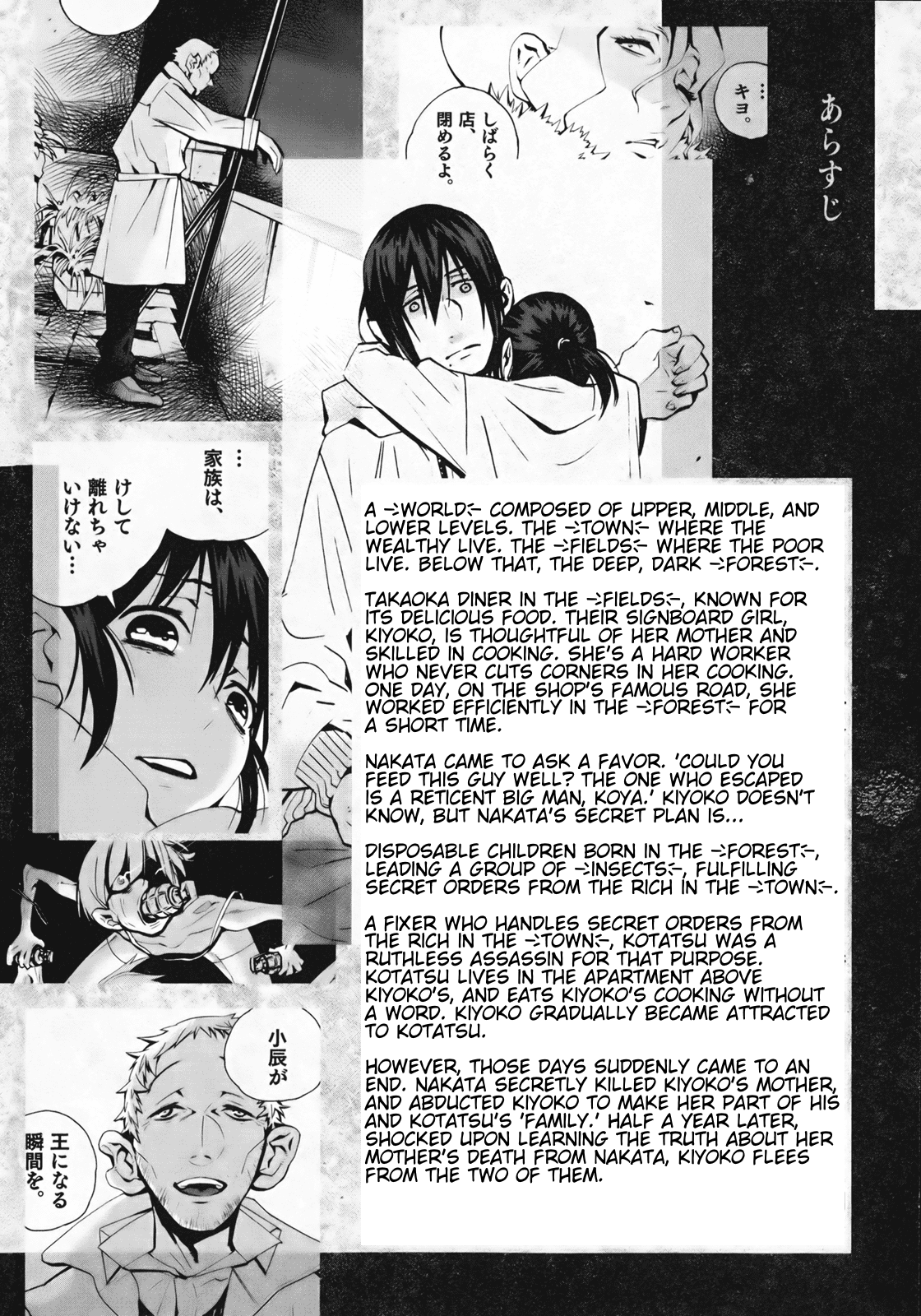 Yorukumo - chapter 16 - #5