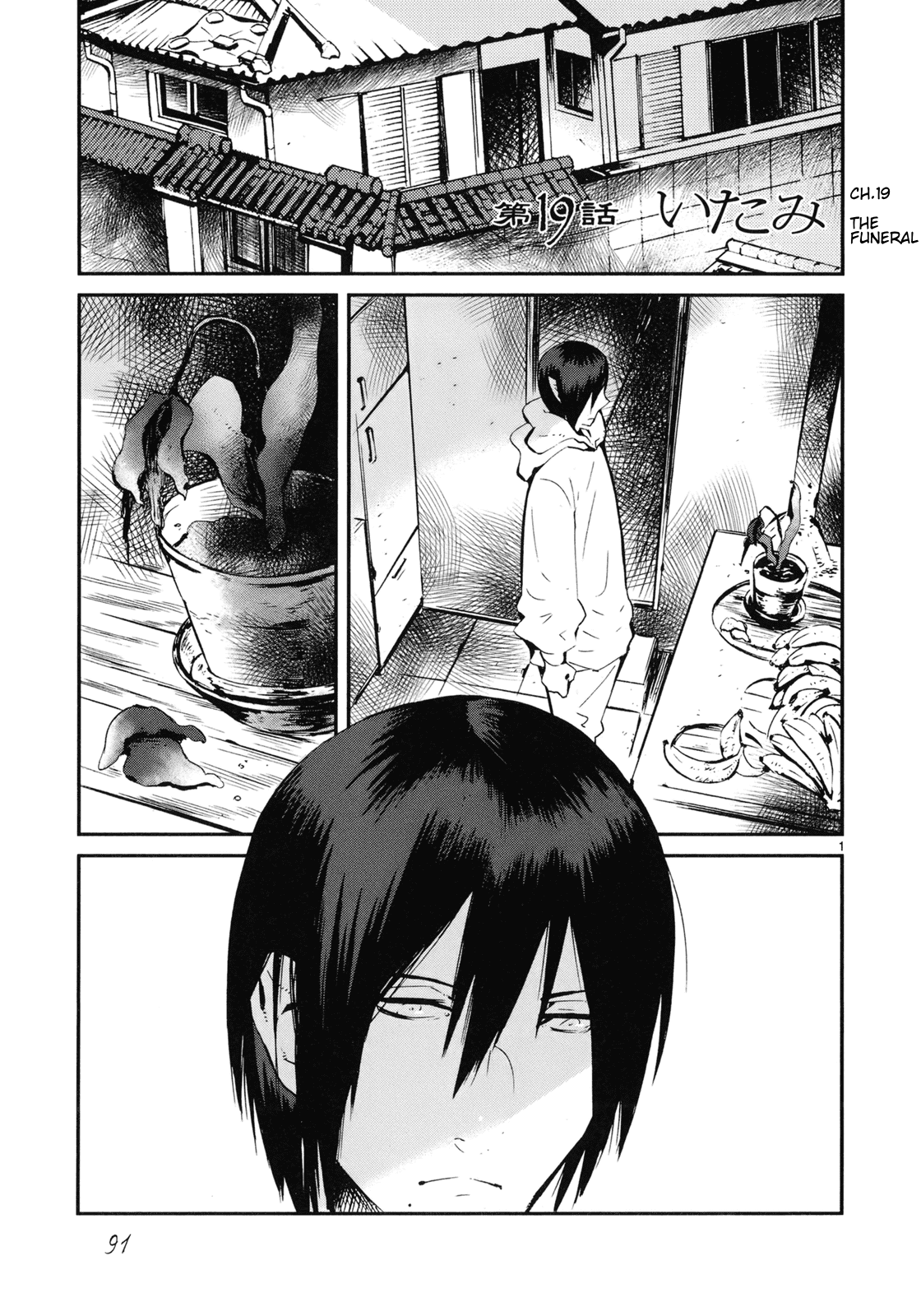Yorukumo - chapter 19 - #1