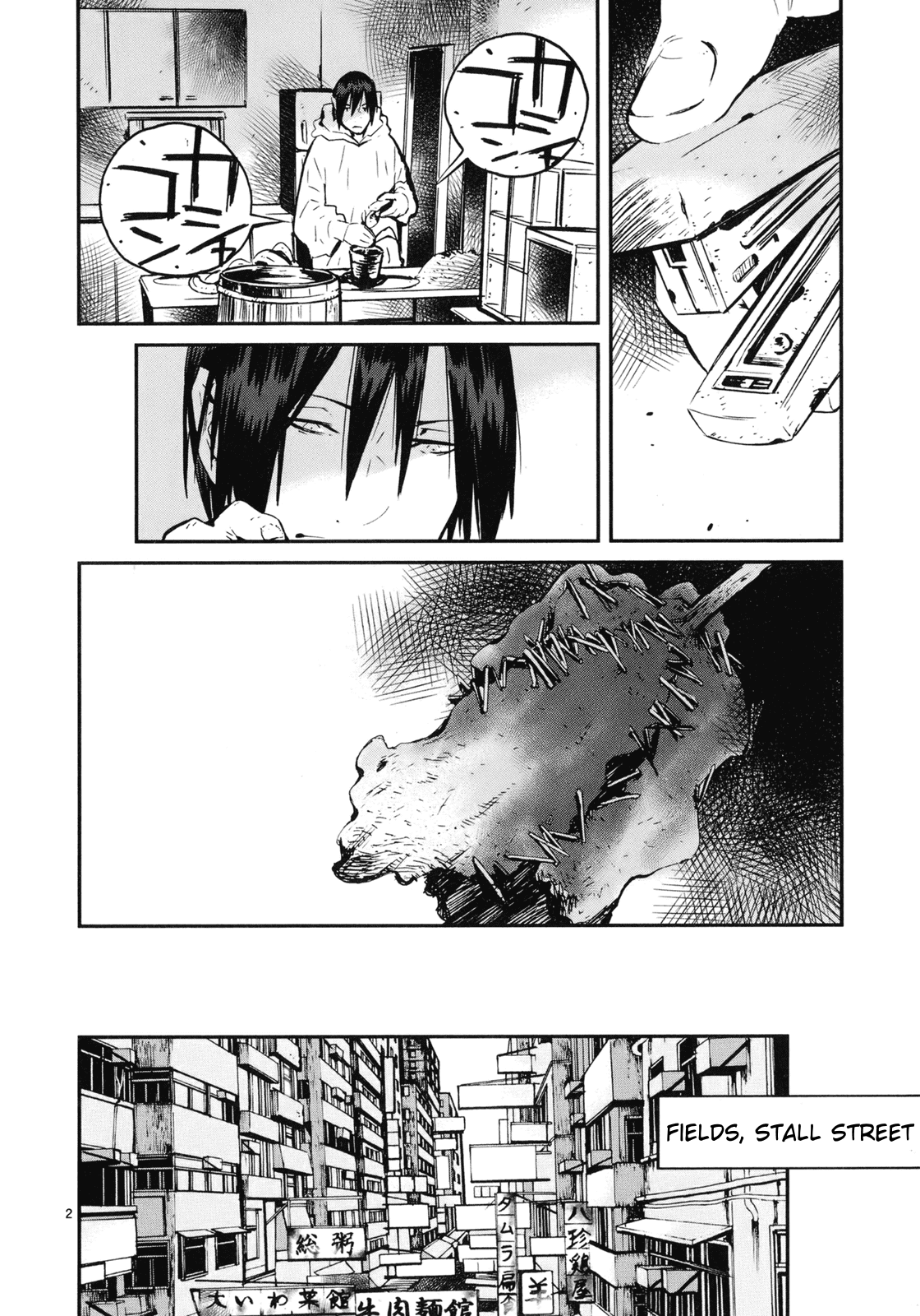 Yorukumo - chapter 19 - #2