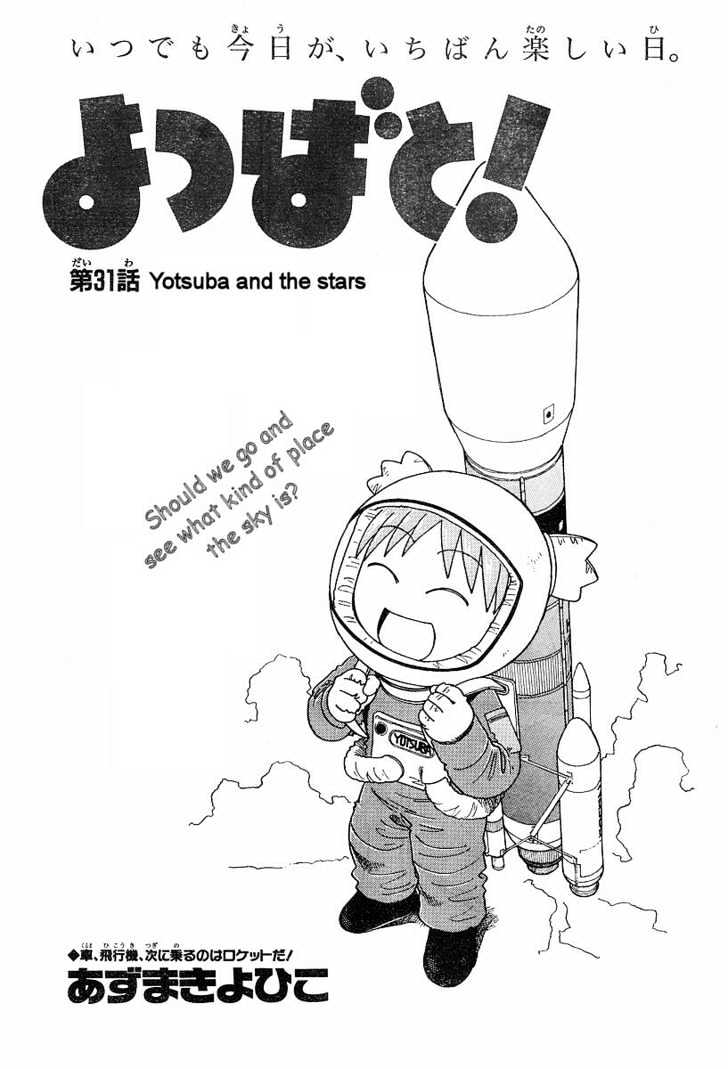 Yotsubato! - chapter 31 - #1
