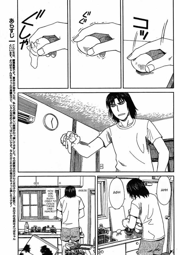 Yotsubato! - chapter 49 - #2