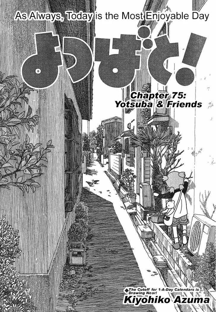 Yotsubato! - chapter 75 - #3