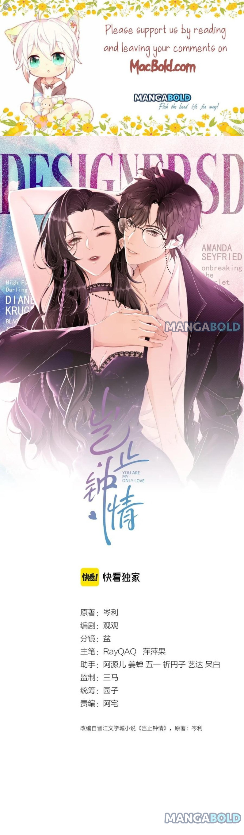 You Are My Only Love - chapter 64 - #1