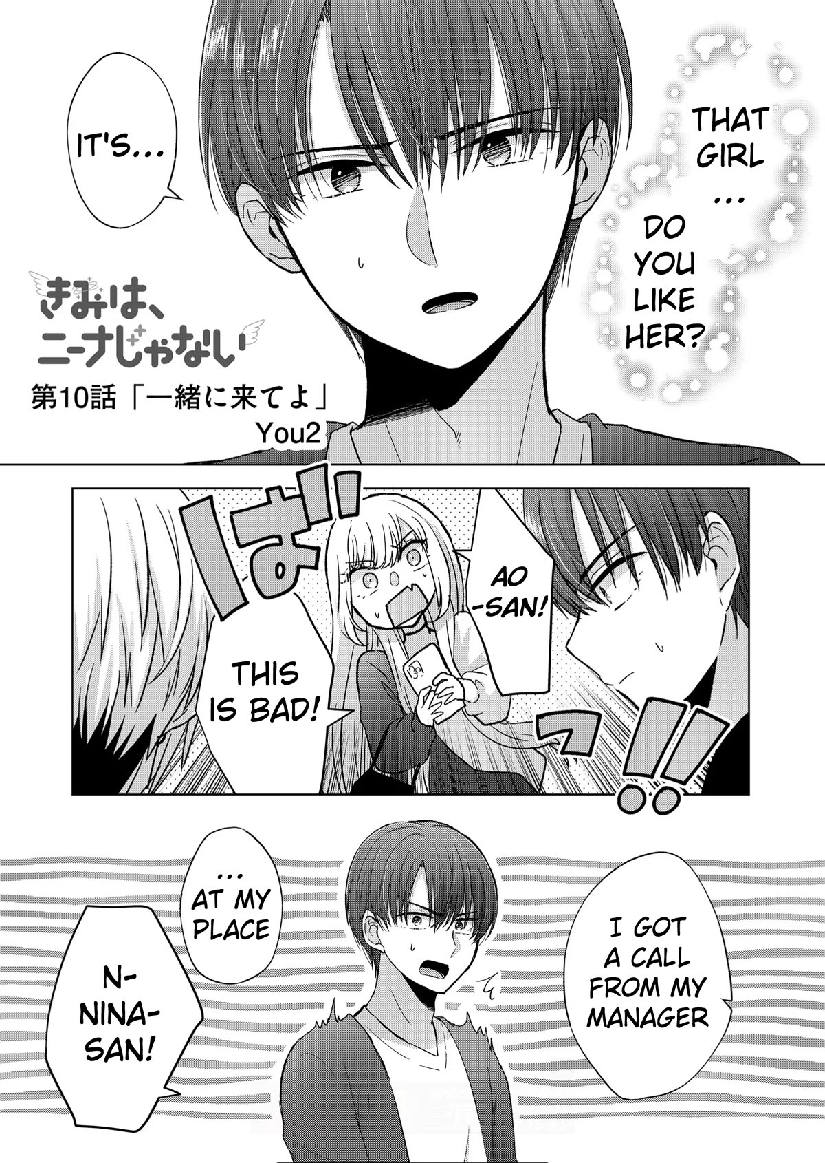 You Are Not NINA! - chapter 10 - #1