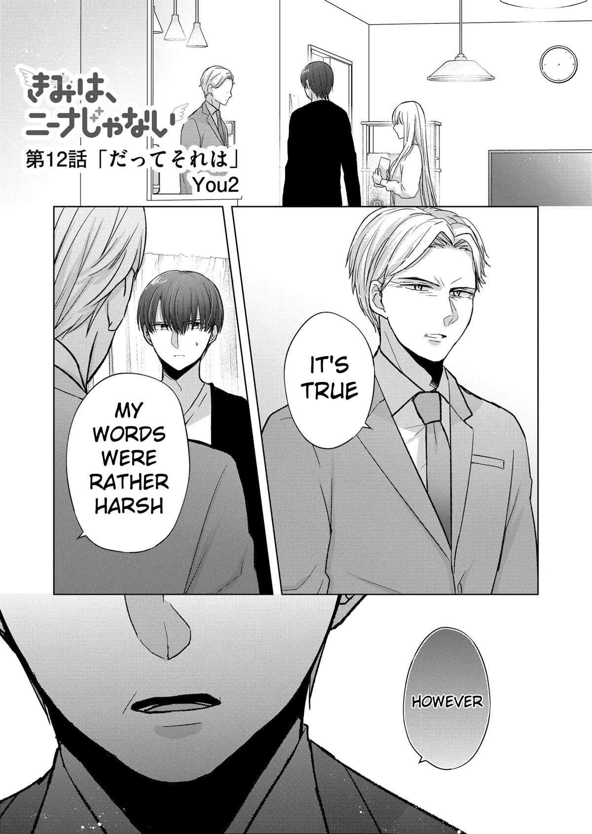 You Are Not NINA! - chapter 12 - #1