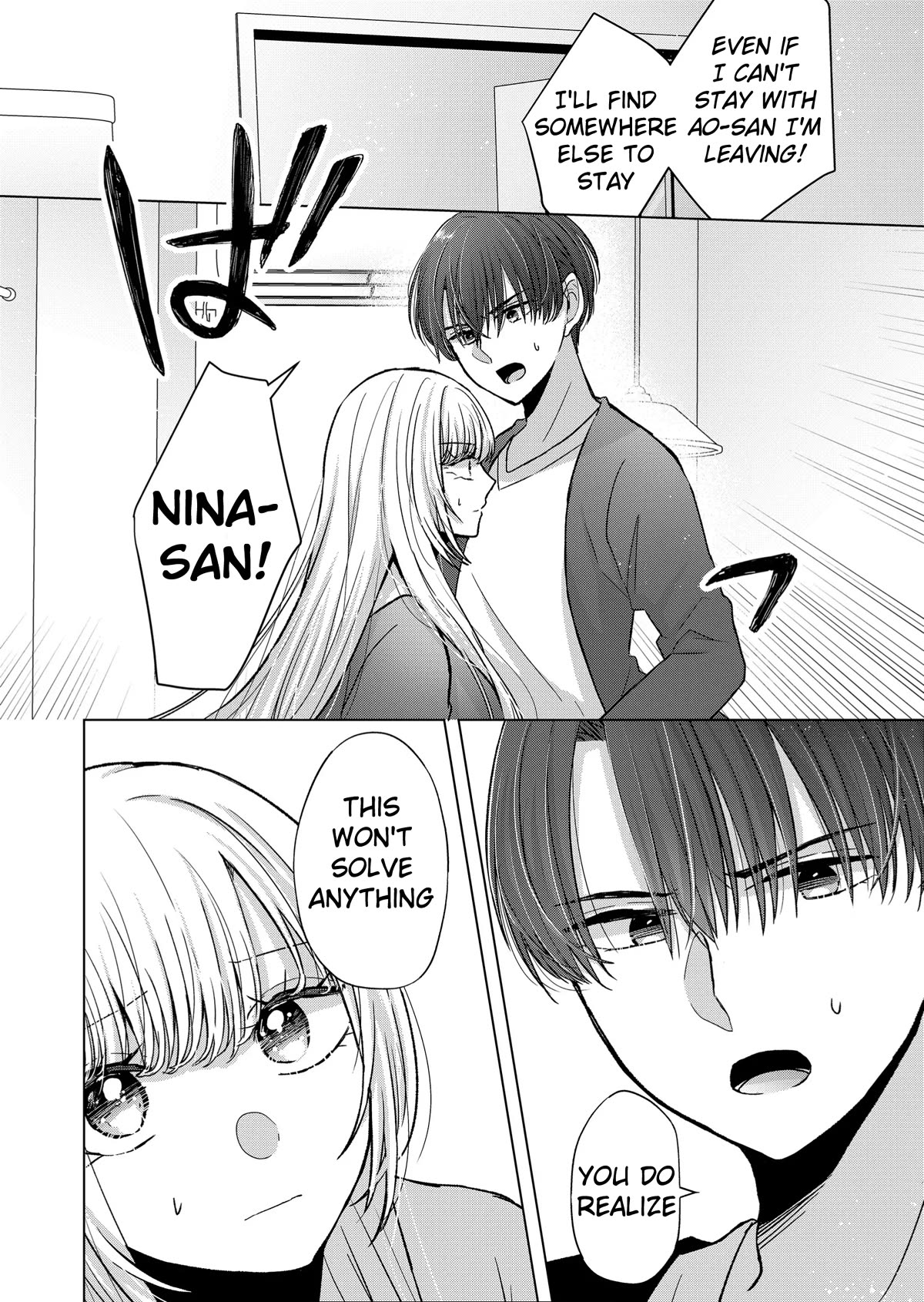 You Are Not NINA! - chapter 12 - #6