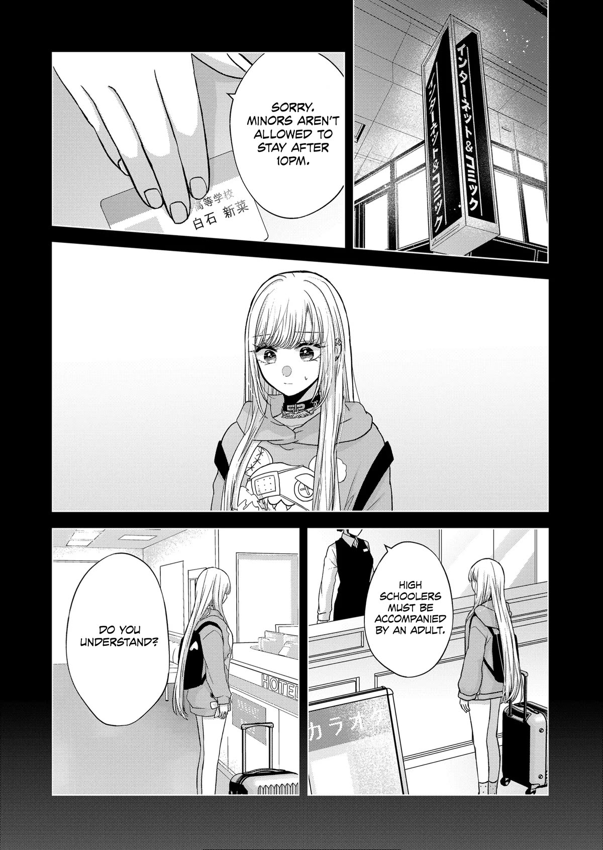 You Are Not NINA! - chapter 14 - #3