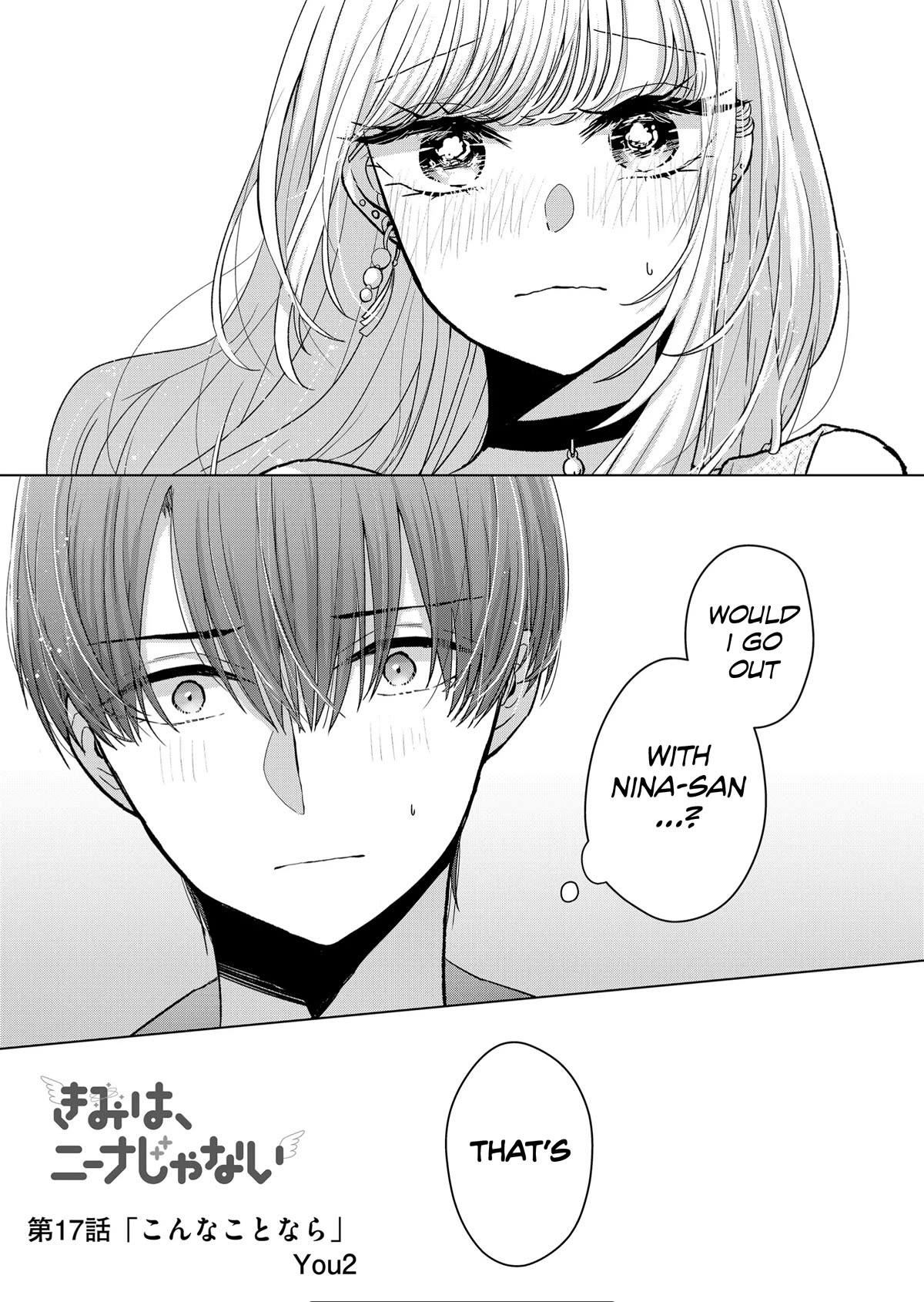 You Are Not NINA! - chapter 17 - #1