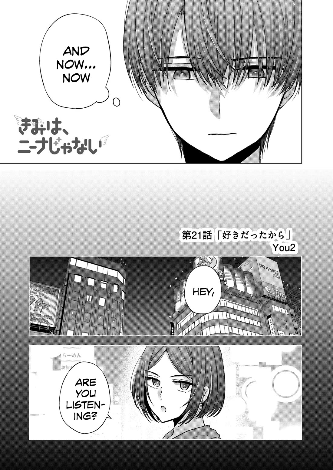 You Are Not NINA! - chapter 21 - #1