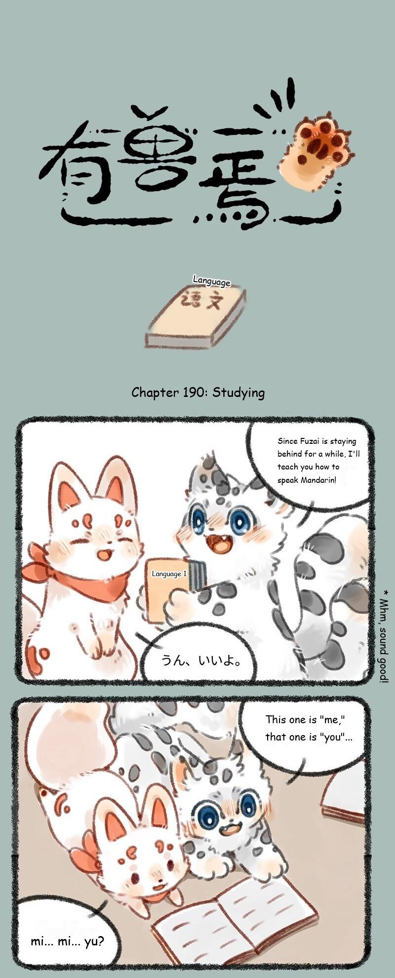 You Shou Yan - chapter 190 - #1
