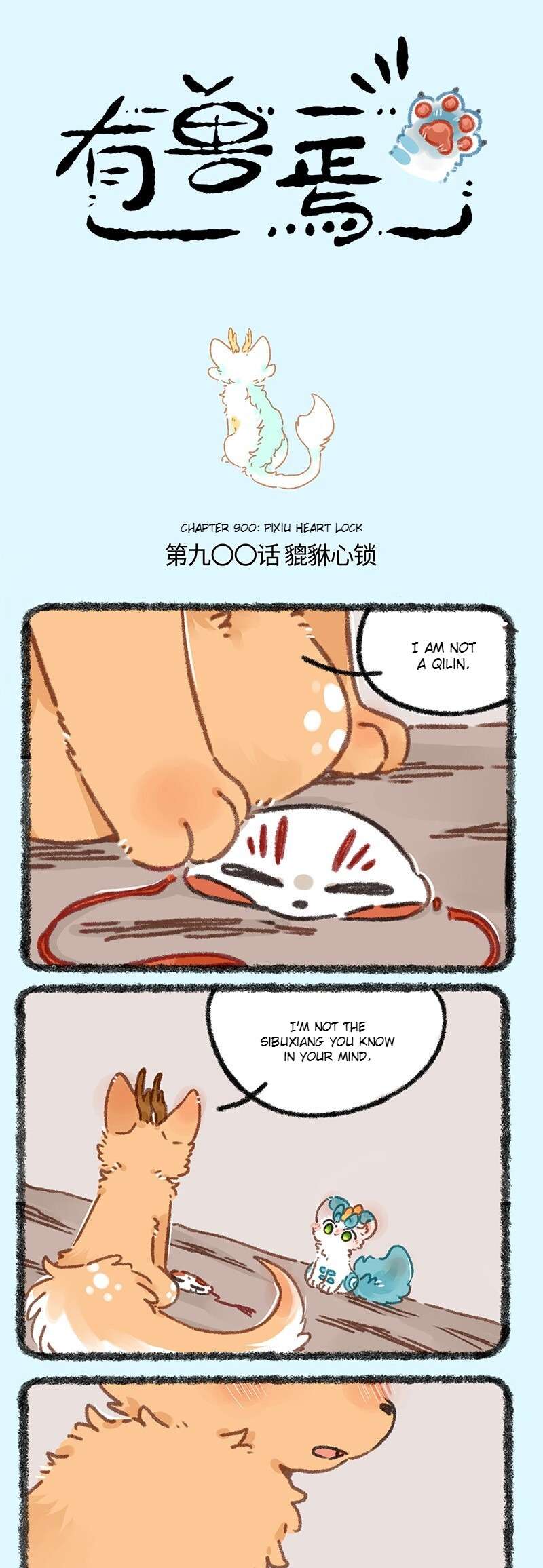 You Shou Yan - chapter 900 - #1