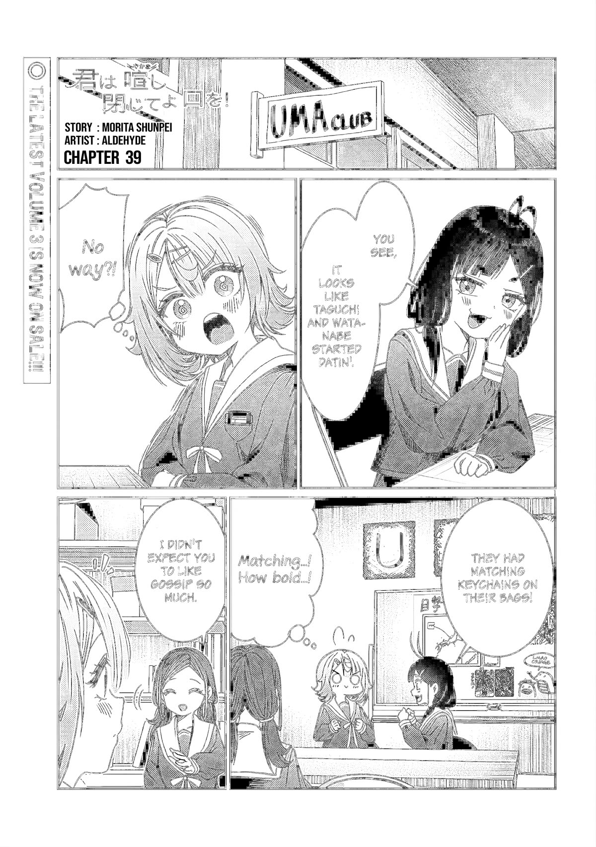 You Talk Too Much, So Just Shut It Already! - chapter 39 - #1
