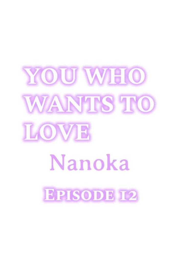 You Who Wants To Love - chapter 12 - #1