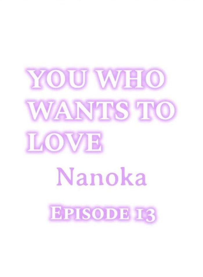 You Who Wants To Love - chapter 13 - #1