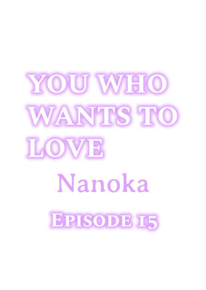 You Who Wants To Love - chapter 15 - #1