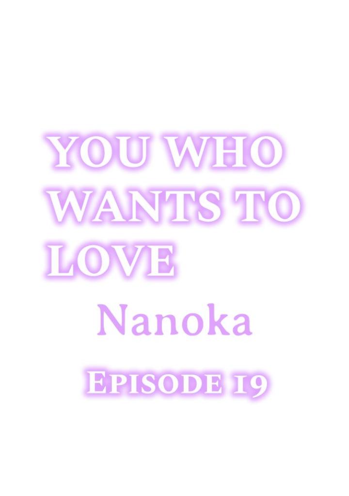 You Who Wants To Love - chapter 19 - #1