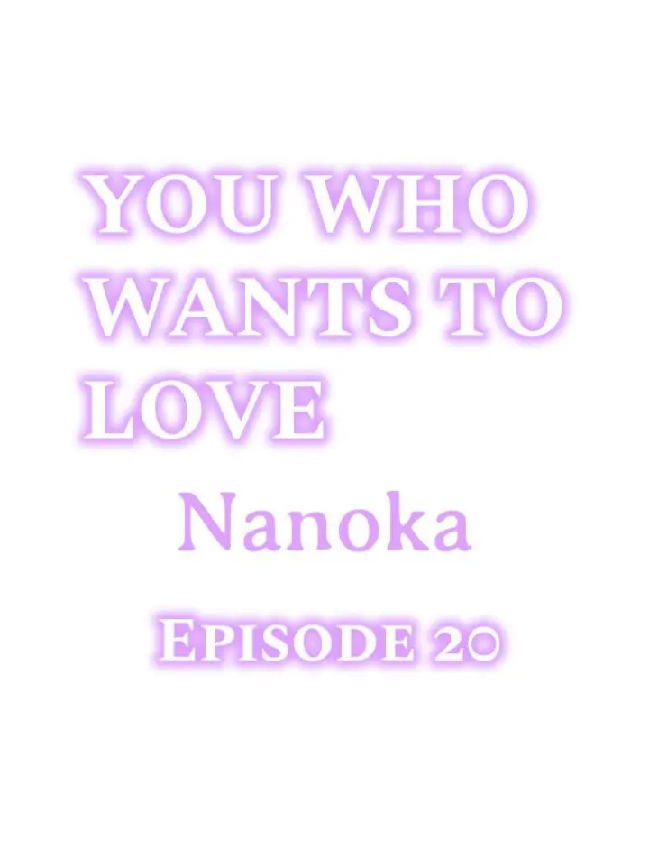 You Who Wants To Love - chapter 20 - #1