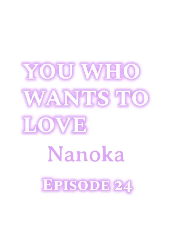You Who Wants To Love - chapter 24 - #1