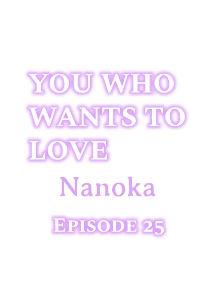 You Who Wants To Love - chapter 25 - #1