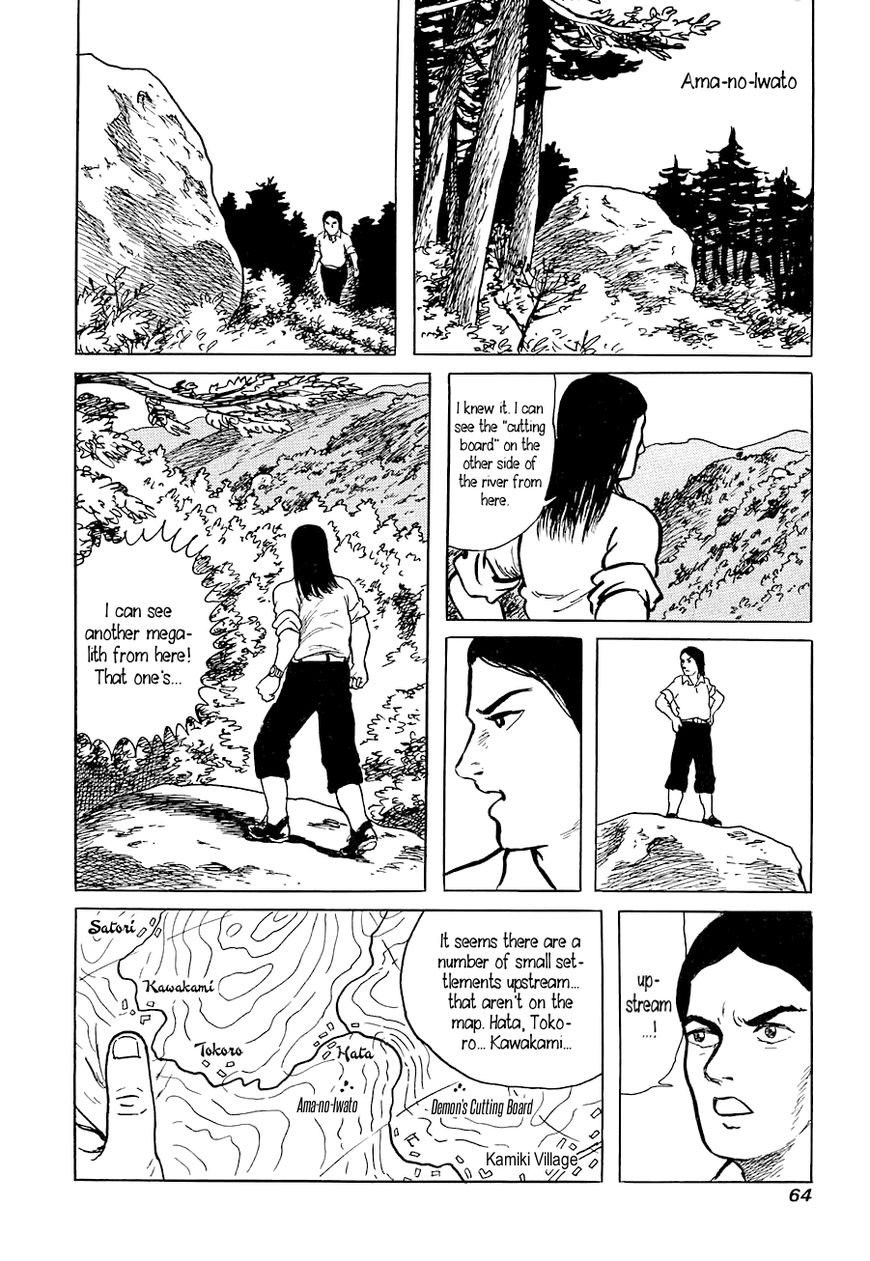 Youkai Hunter - Hieda Reijirou no Field Note Yori - chapter 3 - #6