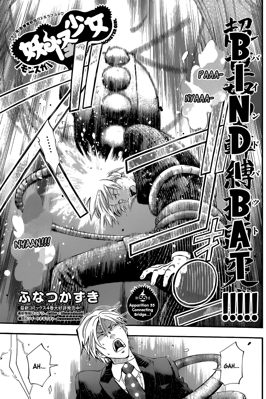Youkai Shoujo - Monsuga - chapter 55 - #2