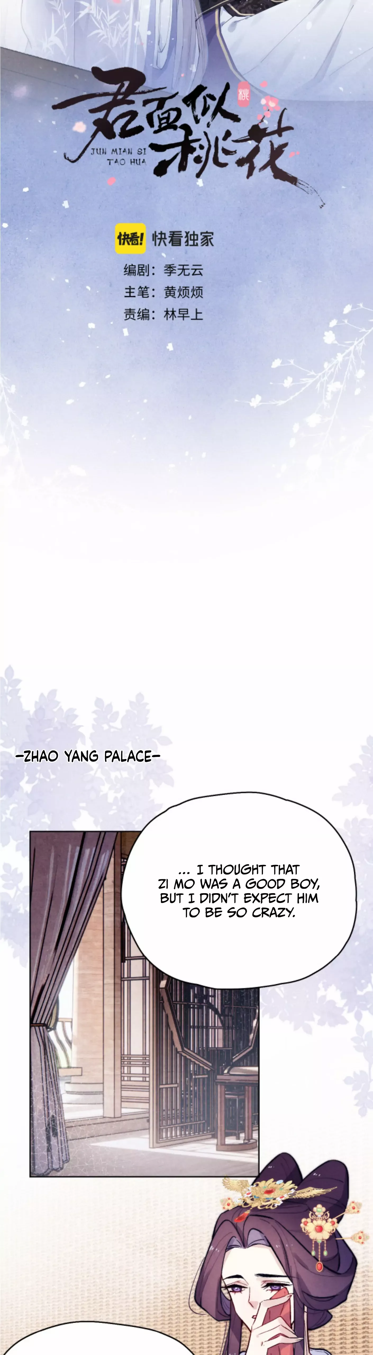 Your Face Looks Like A Peach Blossom - chapter 21 - #4