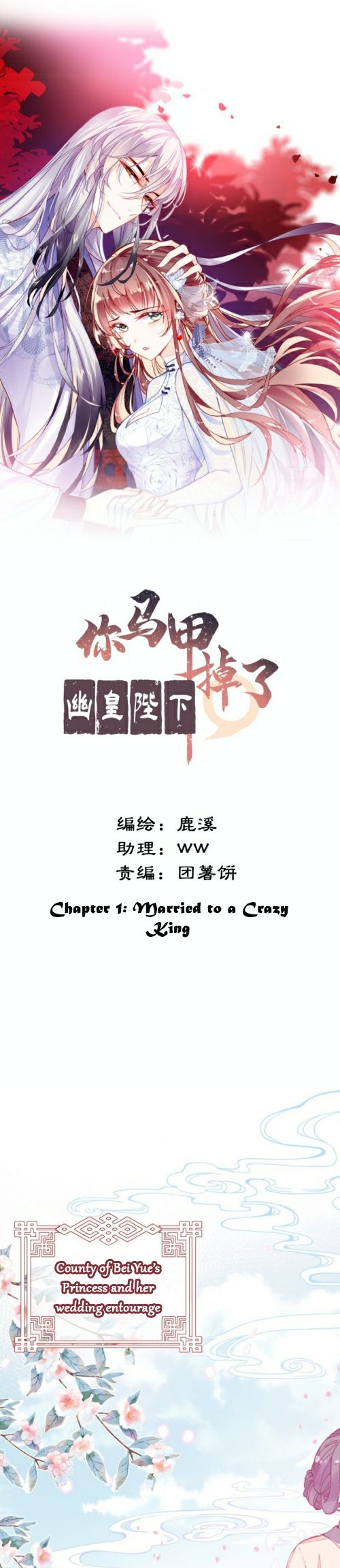 Your Mask is Falling Off, Your Majesty - chapter 1 - #3