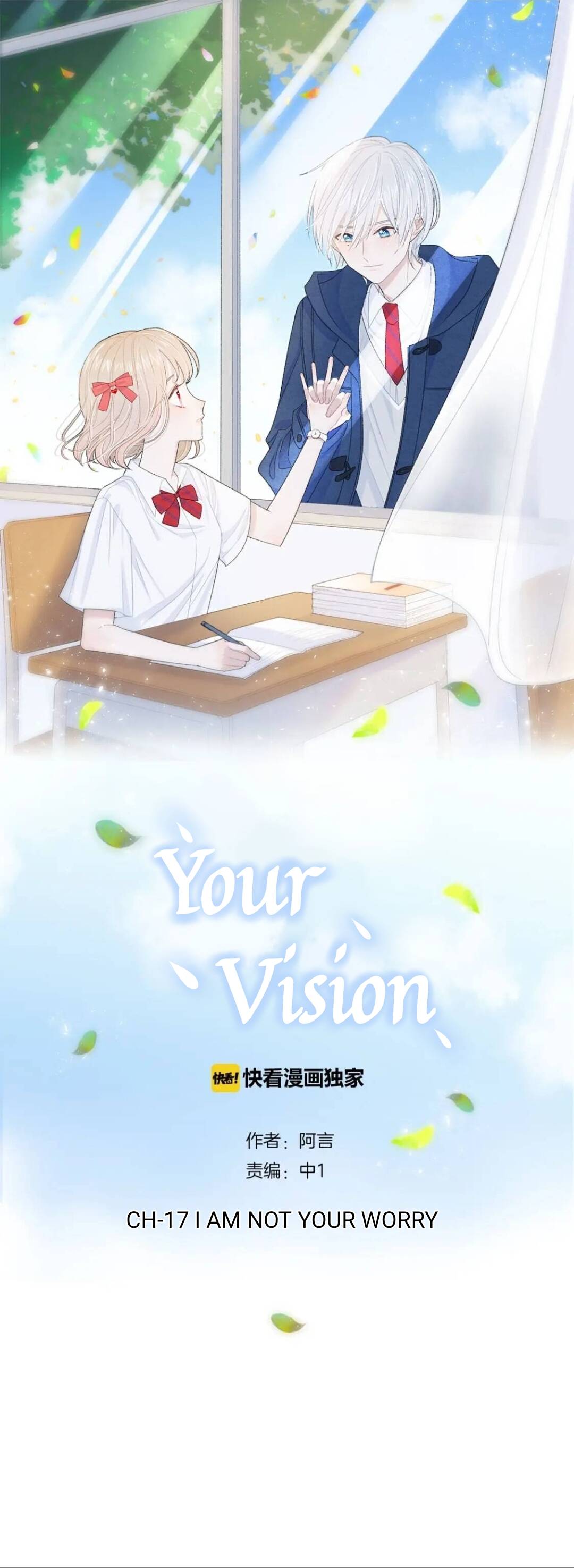 Your Vision - chapter 17 - #1