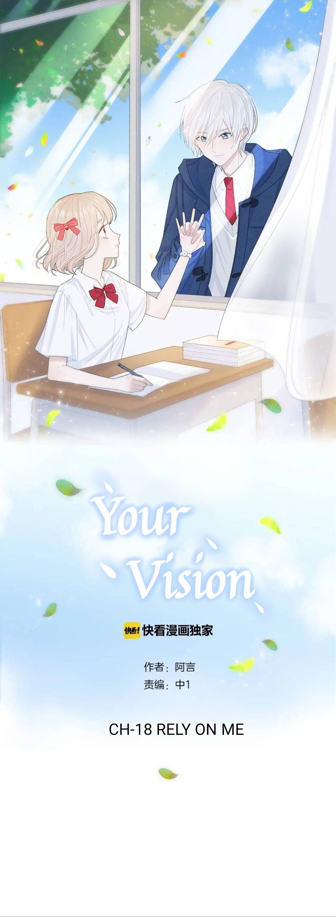 Your Vision - chapter 18 - #2