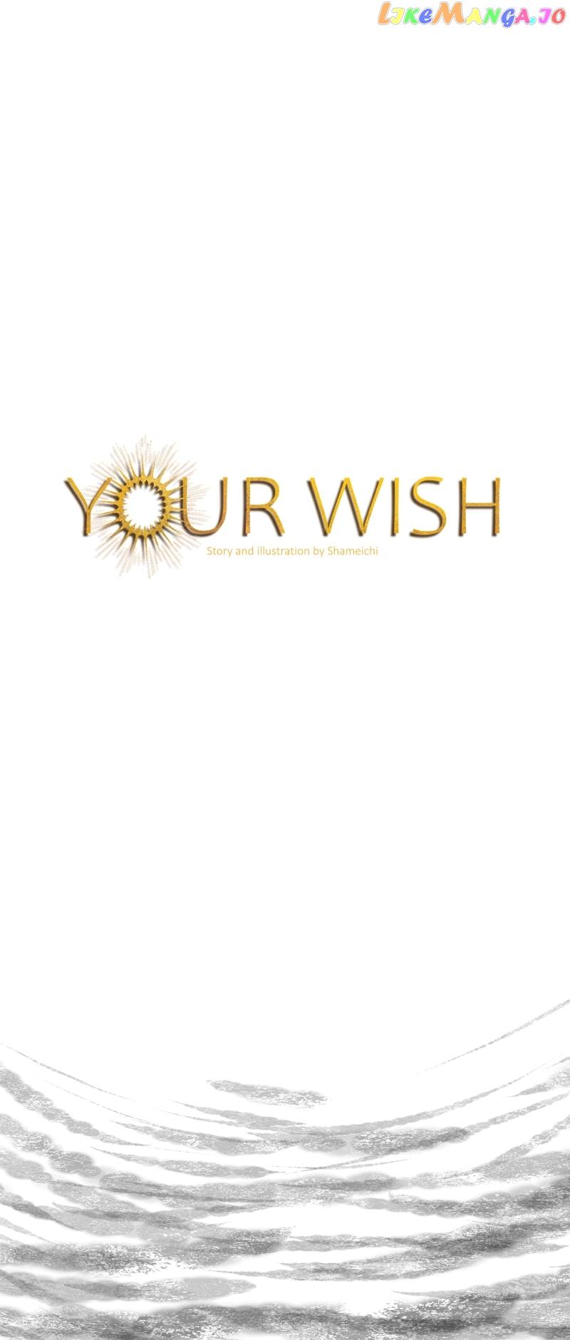 Your Wish - chapter 26 - #1