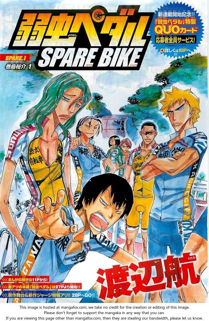 Yowamushi Pedal - Spare Bike - chapter 1 - #1