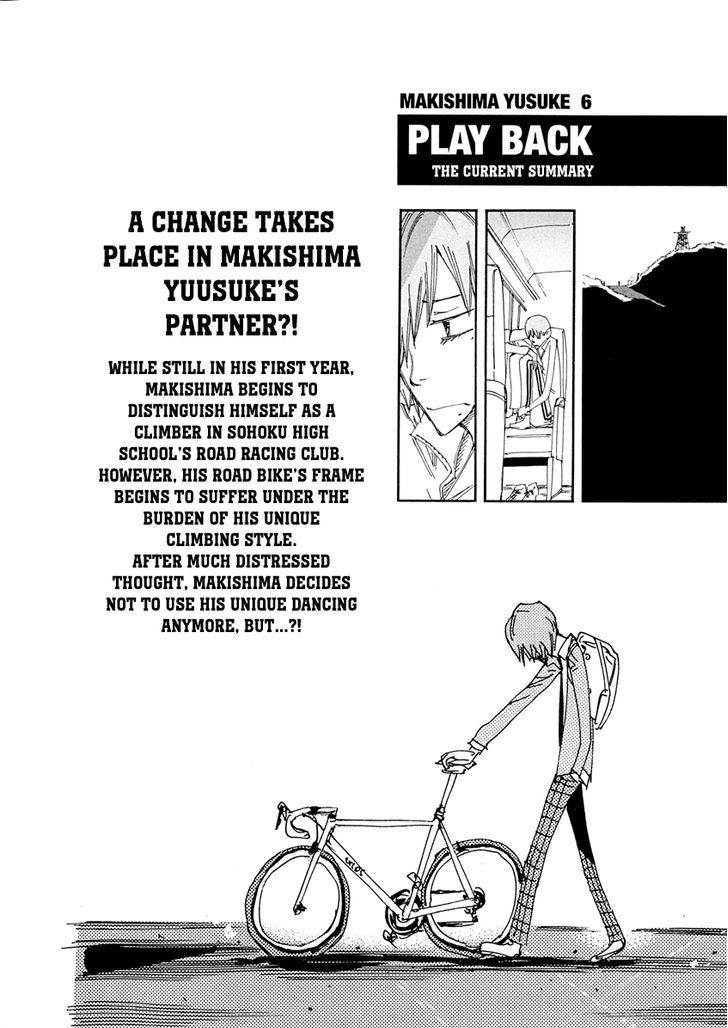 Yowamushi Pedal - Spare Bike - chapter 20 - #2