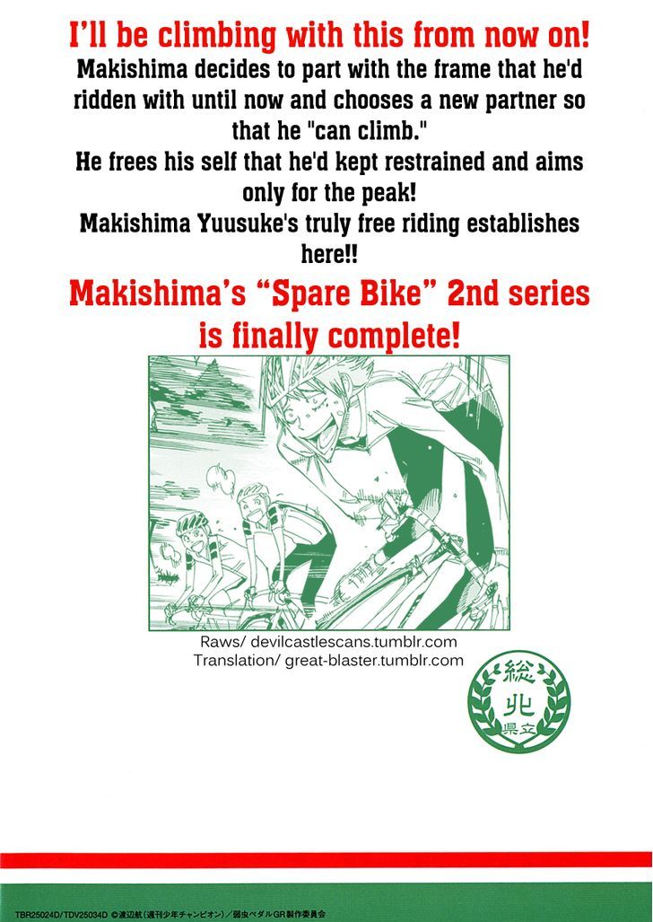Yowamushi Pedal - Spare Bike - chapter 21 - #2