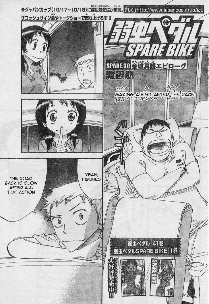 Yowamushi Pedal - Spare Bike - chapter 30 - #3