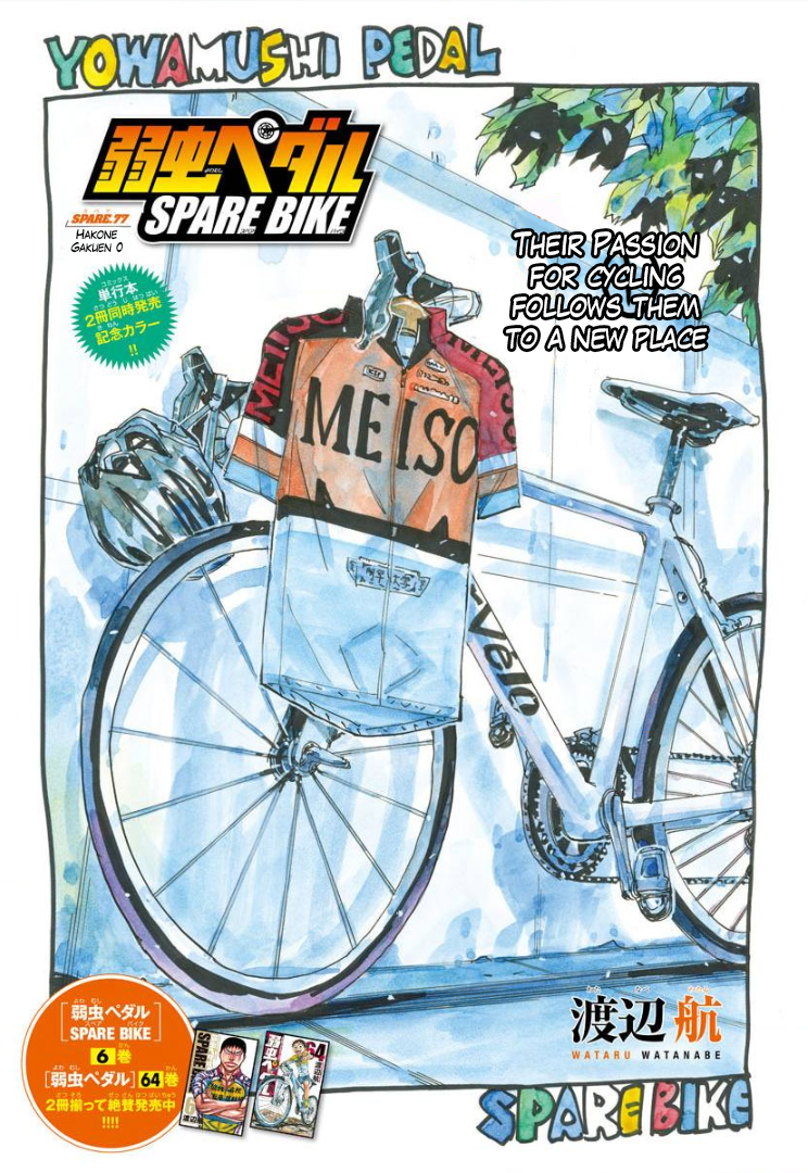 Yowamushi Pedal - Spare Bike - chapter 77 - #3