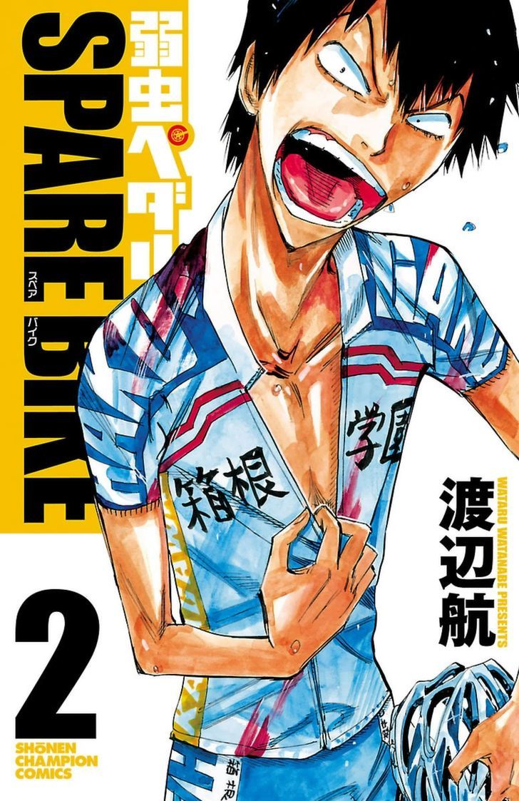 Yowamushi Pedal - Spare Bike - chapter 8.1 - #1