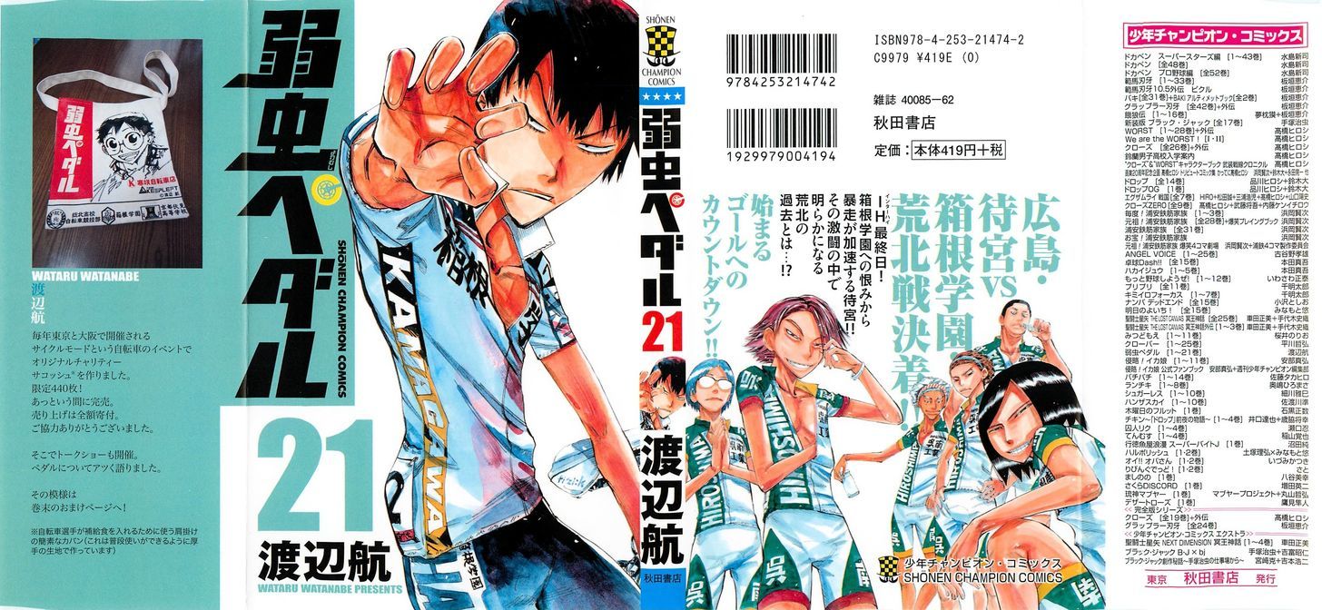 Yowamushi Pedal - chapter 173 - #1