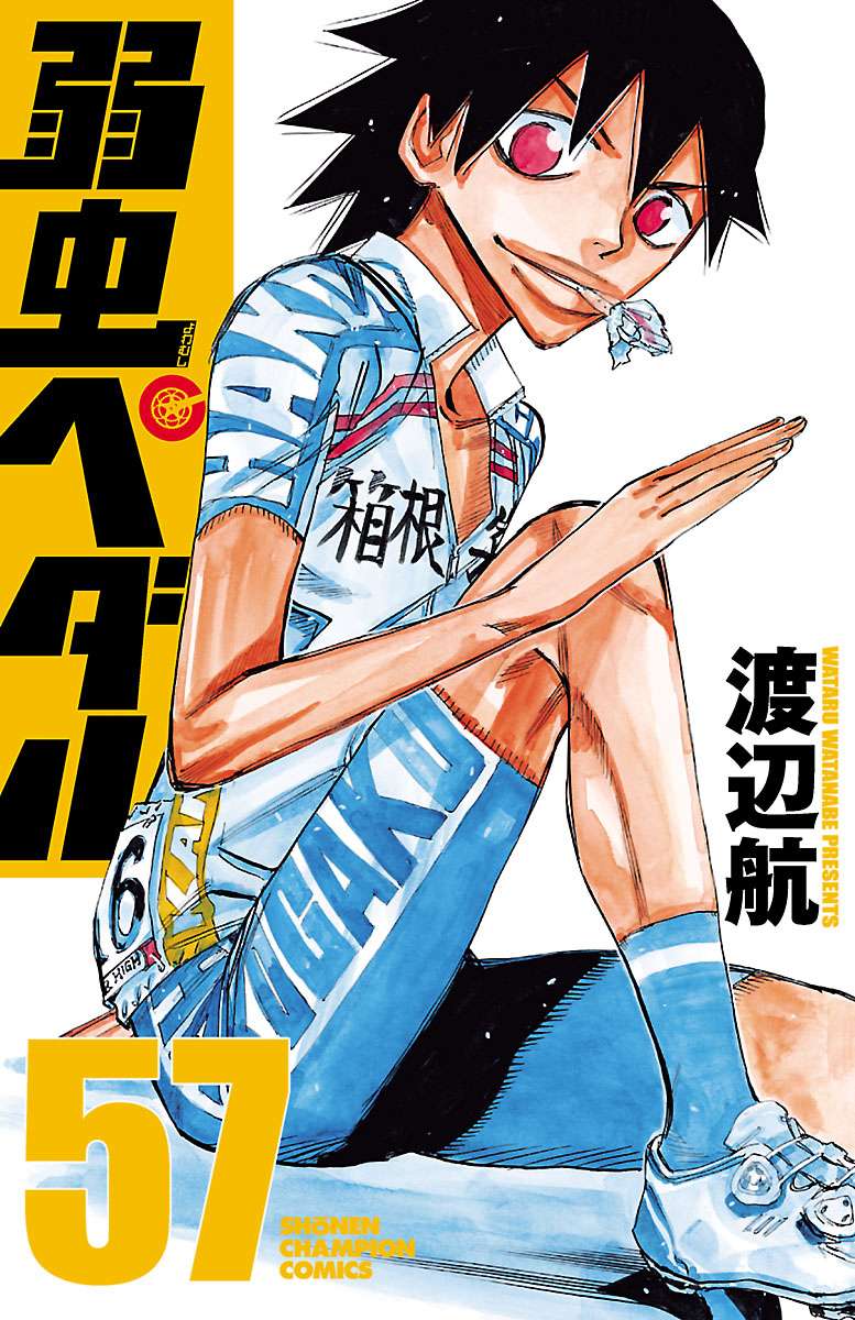 Yowamushi Pedal - chapter 485 - #1