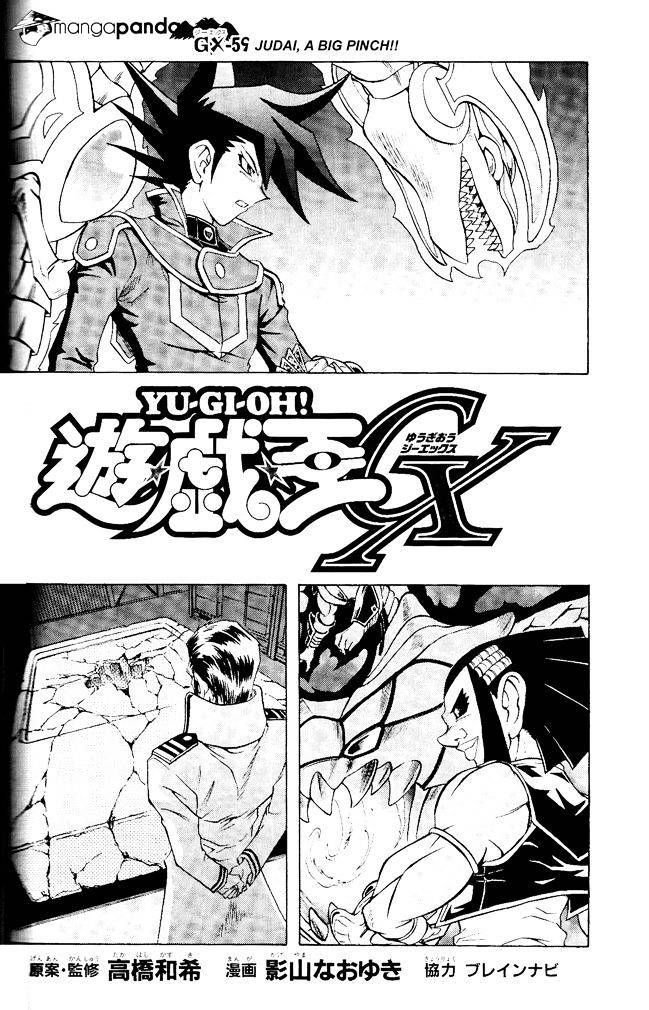 Yu-Gi-Oh! GX - chapter 59 - #3