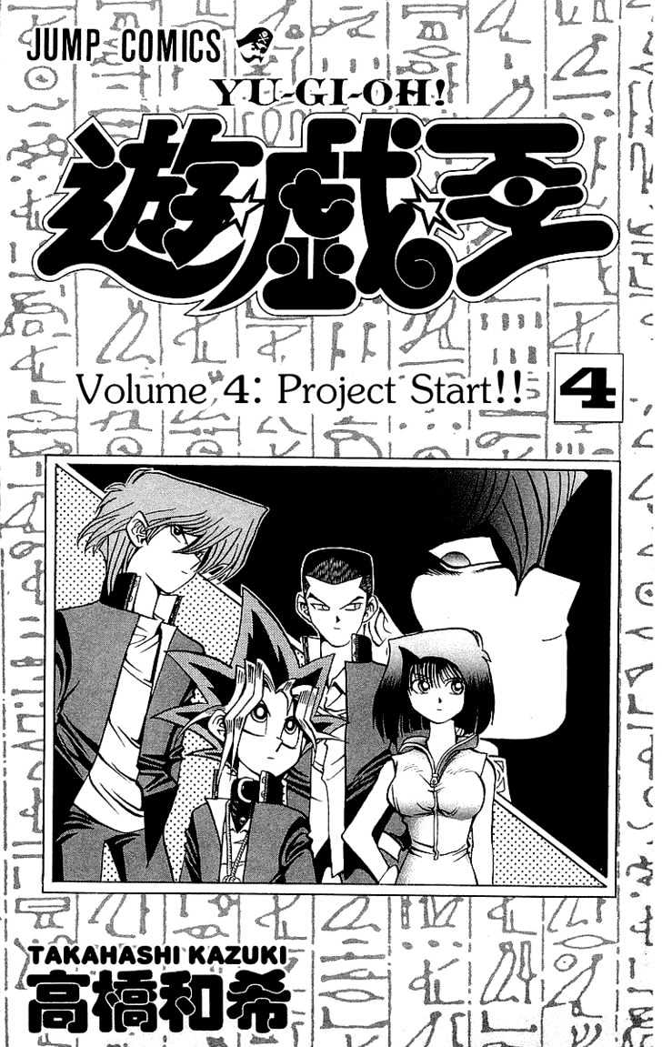 Yu-Gi-Oh - chapter 25 - #4