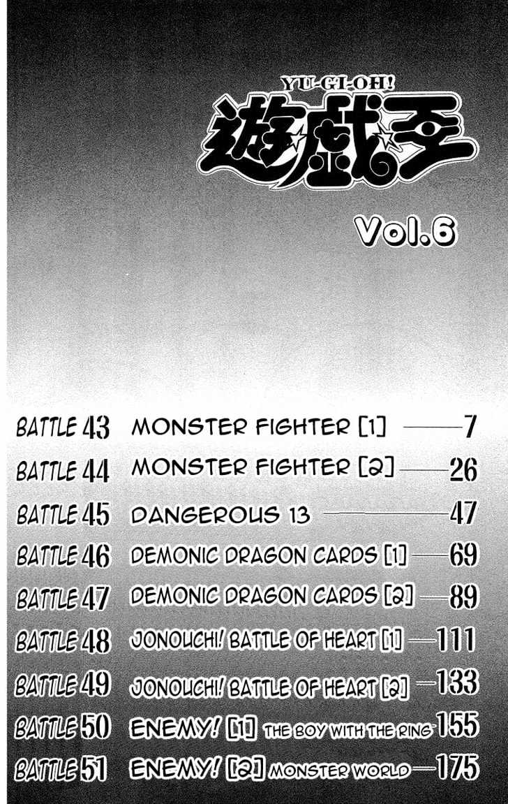 Yu-Gi-Oh! - chapter 43 - #3