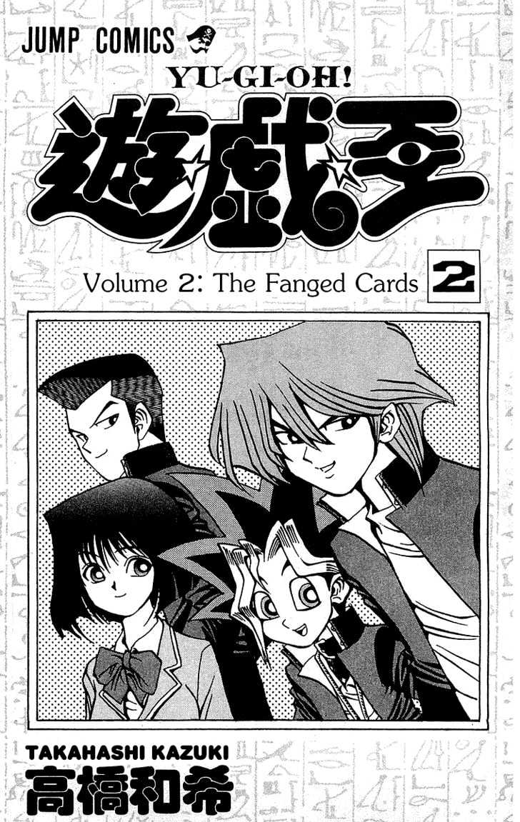 Yu-Gi-Oh! - chapter 8 - #4