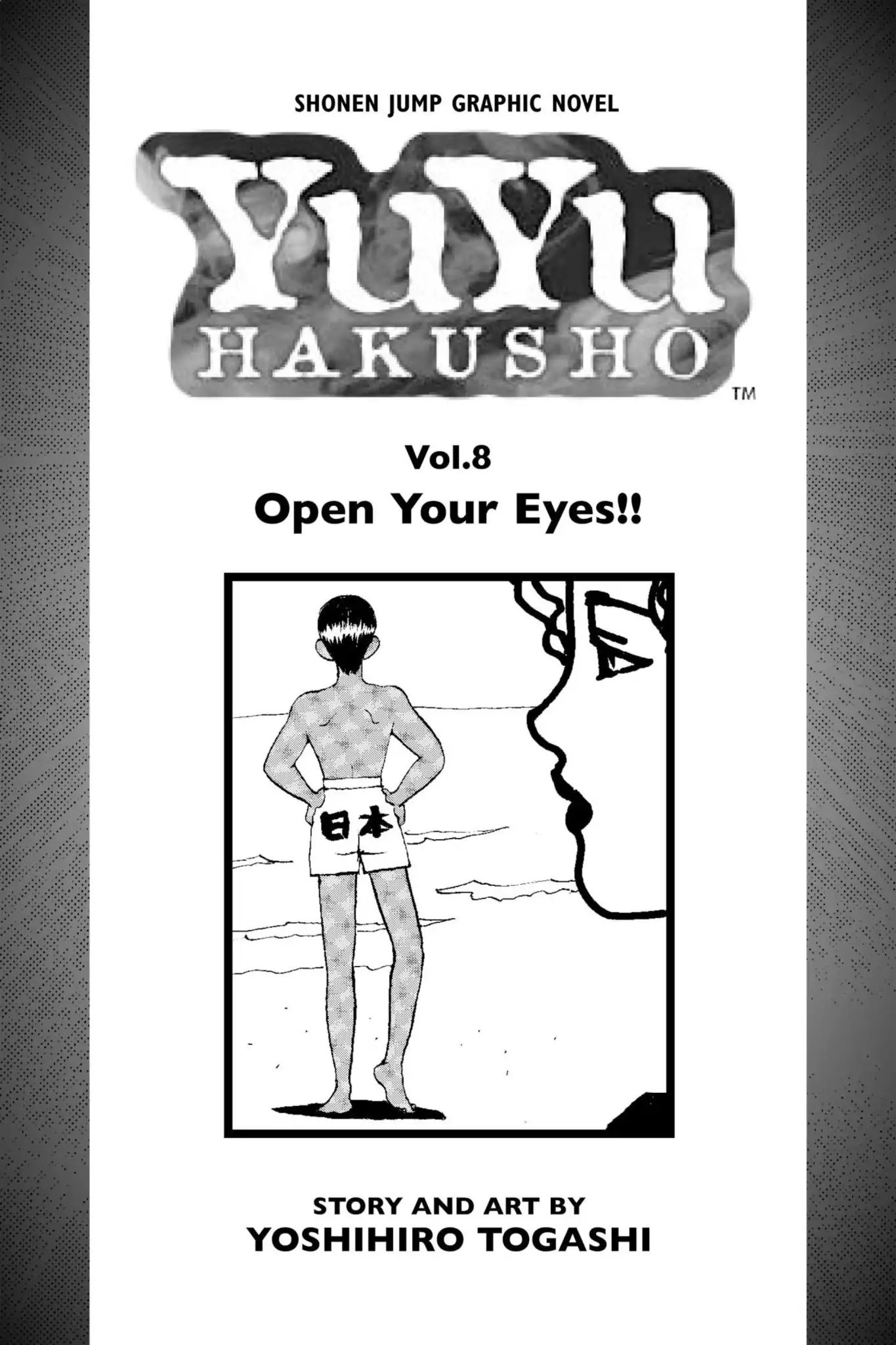 Yu Yu Hakusho - chapter 65 - #4
