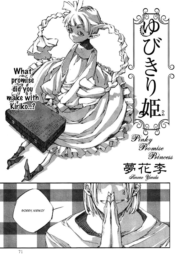 Yubikiri Hime - chapter 1 - #1