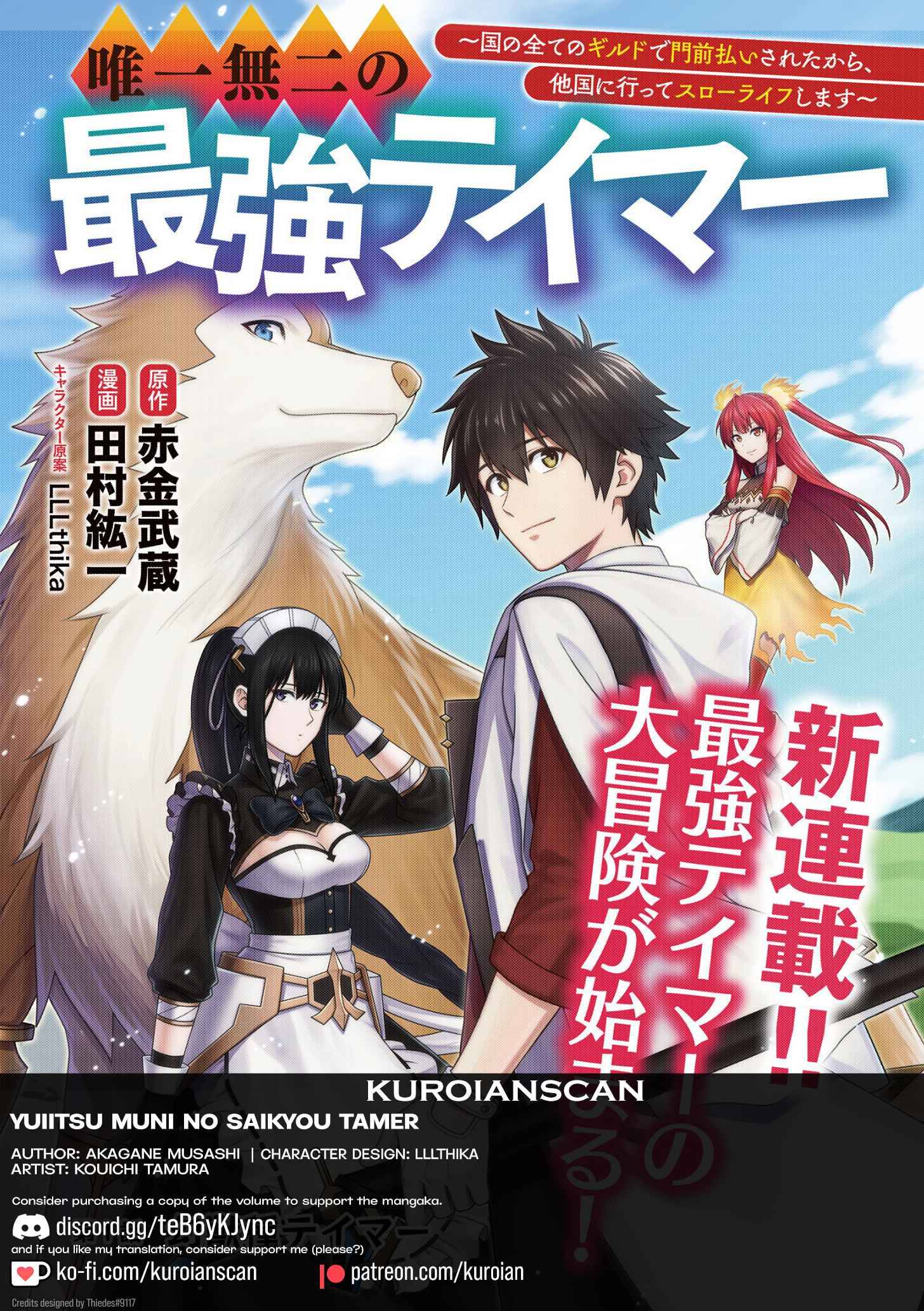 Yuiitsu Muni No Saikyou Tamer - chapter 7 - #1