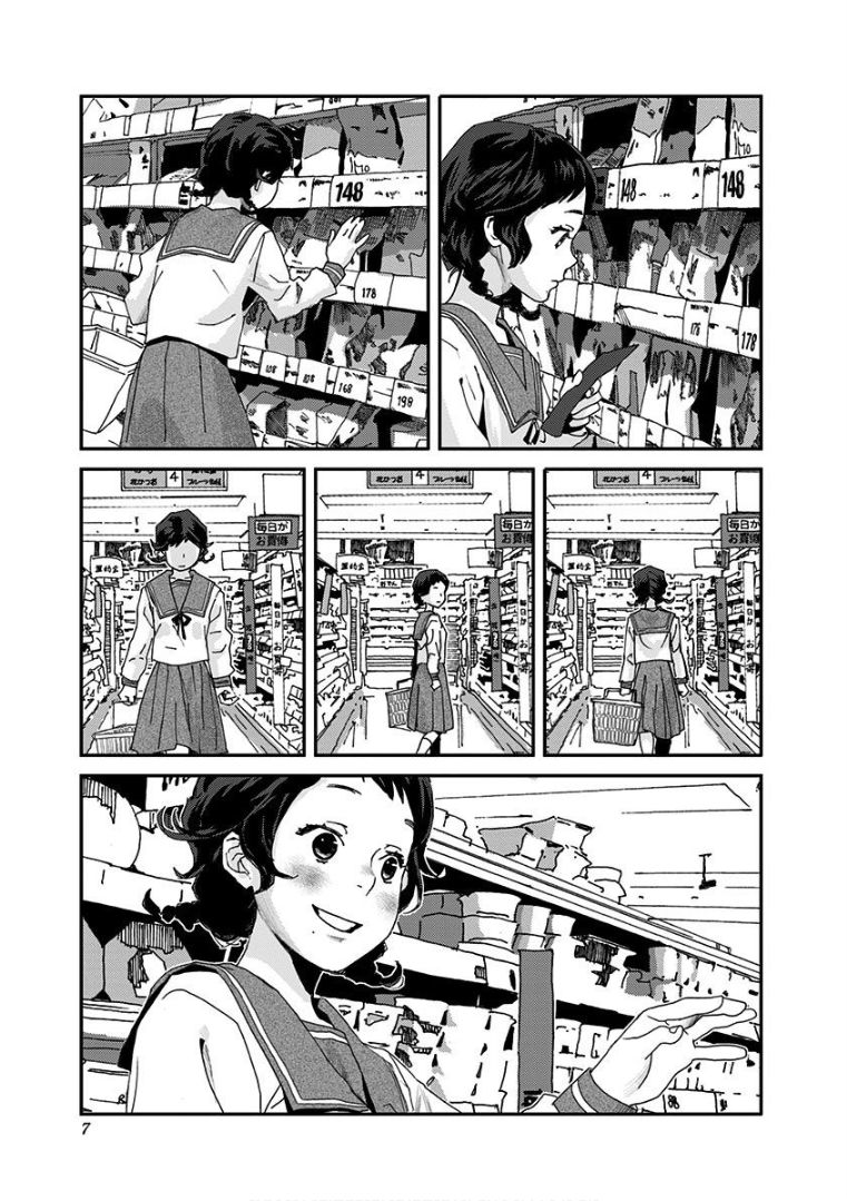 Yukari-chan - chapter 1 - #6