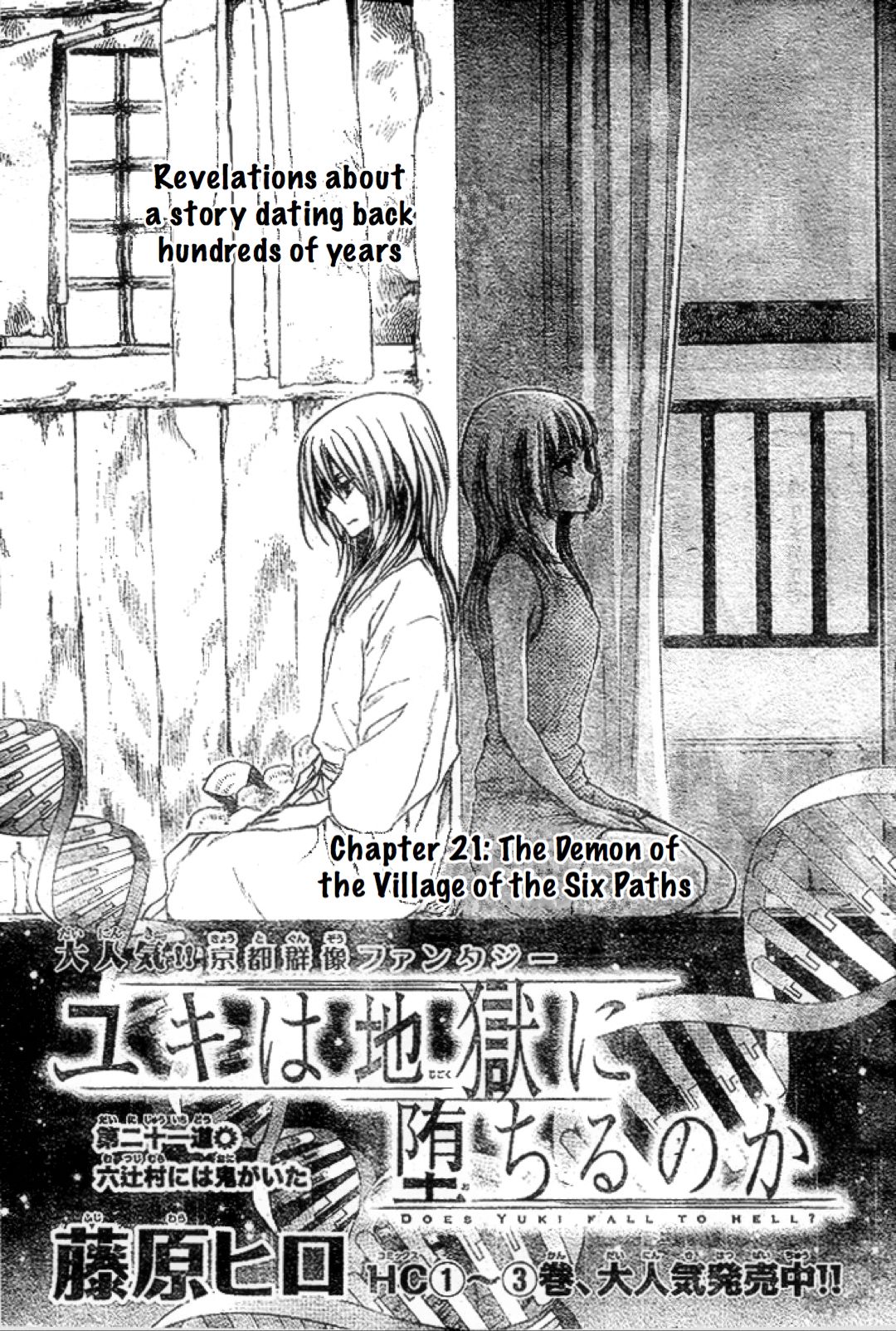 Yuki wa Jigoku ni Ochiru no ka - chapter 21 - #1