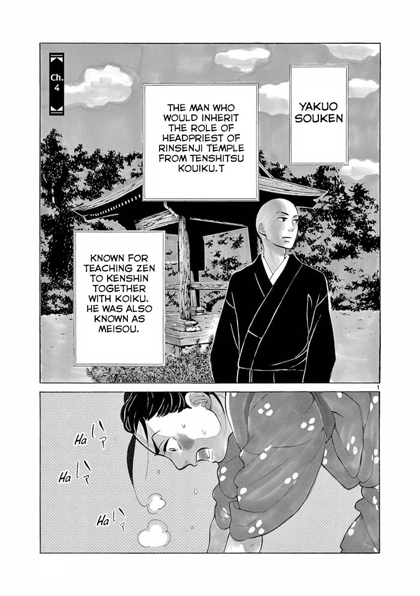 Yukibana no Tora - chapter 4 - #1