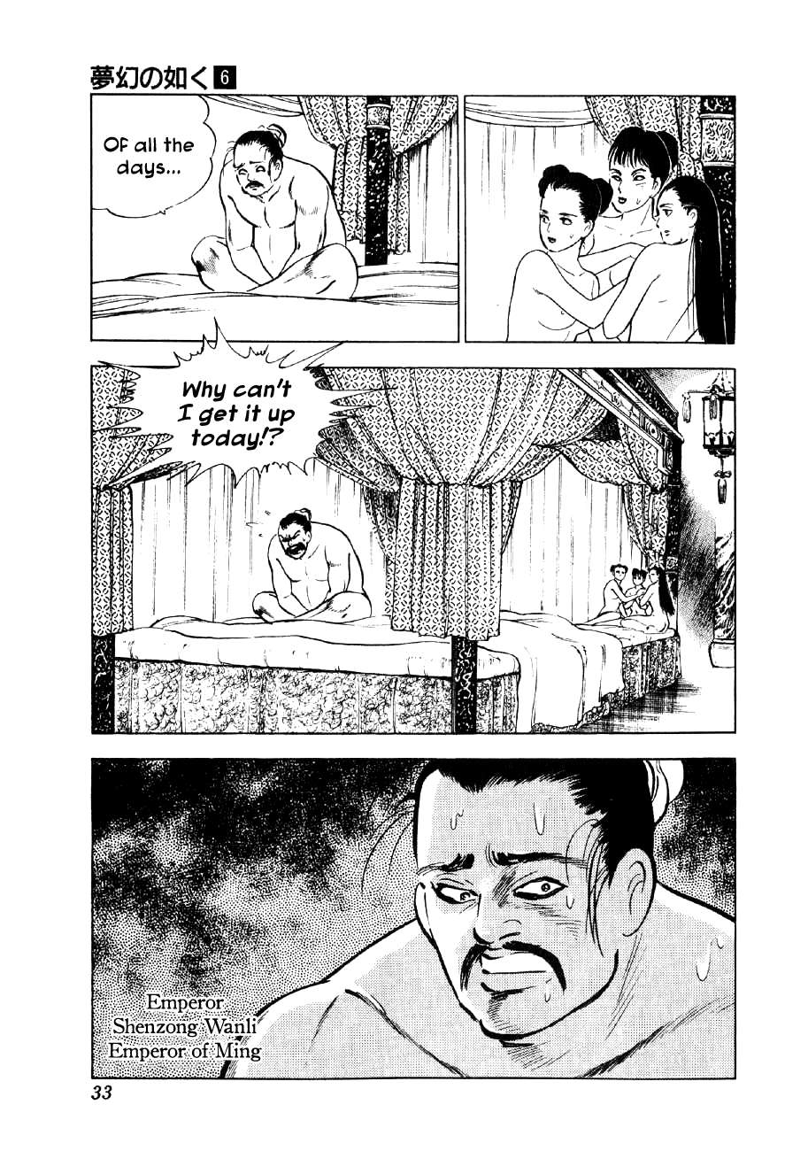 Yume Maboroshi no Gotoku - chapter 110 - #6